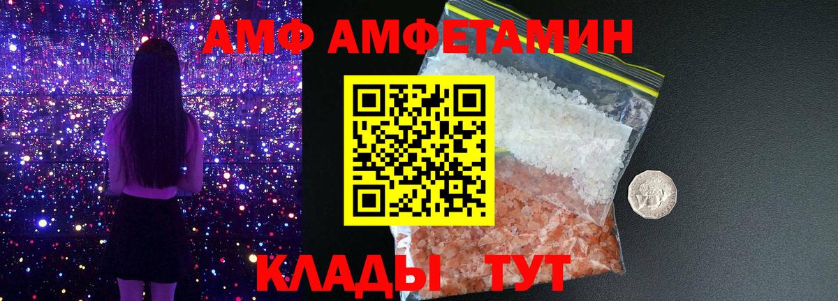 Амфетамин Premium Коломна
