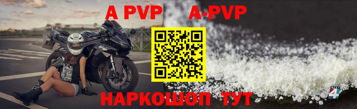 A-PVP крисы CK  Вход с VPN  A PVP СК  A-PVP Соль  Коломна 