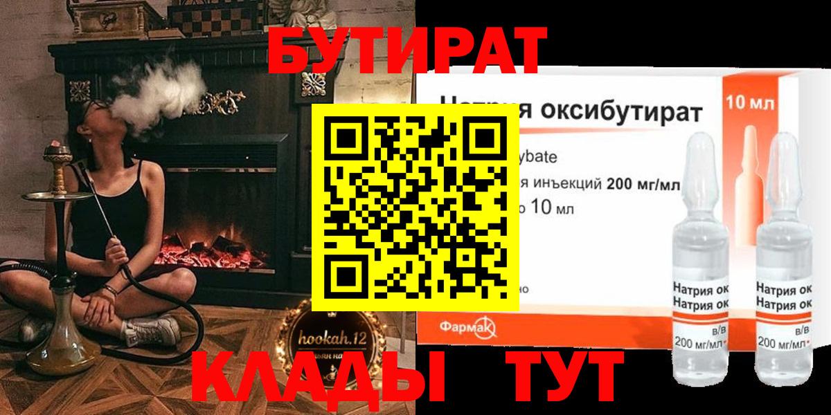 БУТИРАТ буратино  Вход с VPN  Бутират  Коломна 