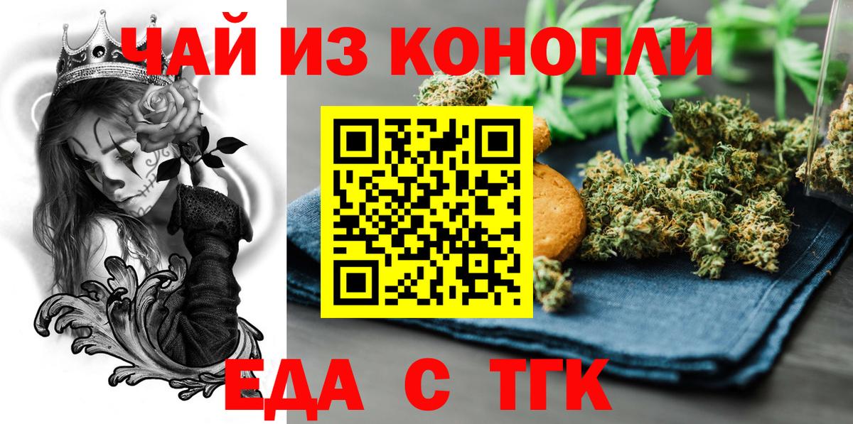 Коломна  Еда ТГК конопля  Вход с VPN 