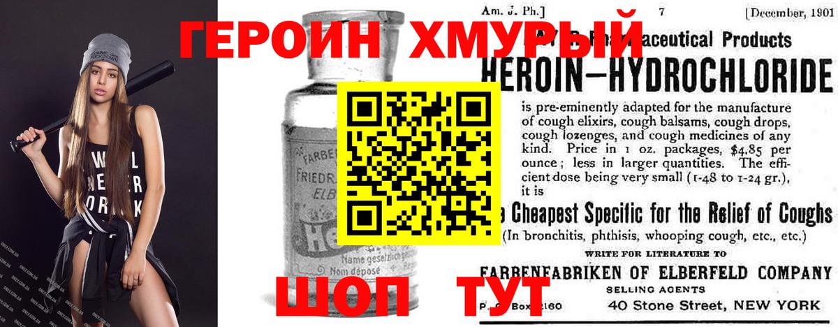 Героин афганец  Вход с VPN  Коломна 