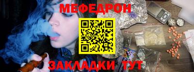 меф VHQ Кумертау