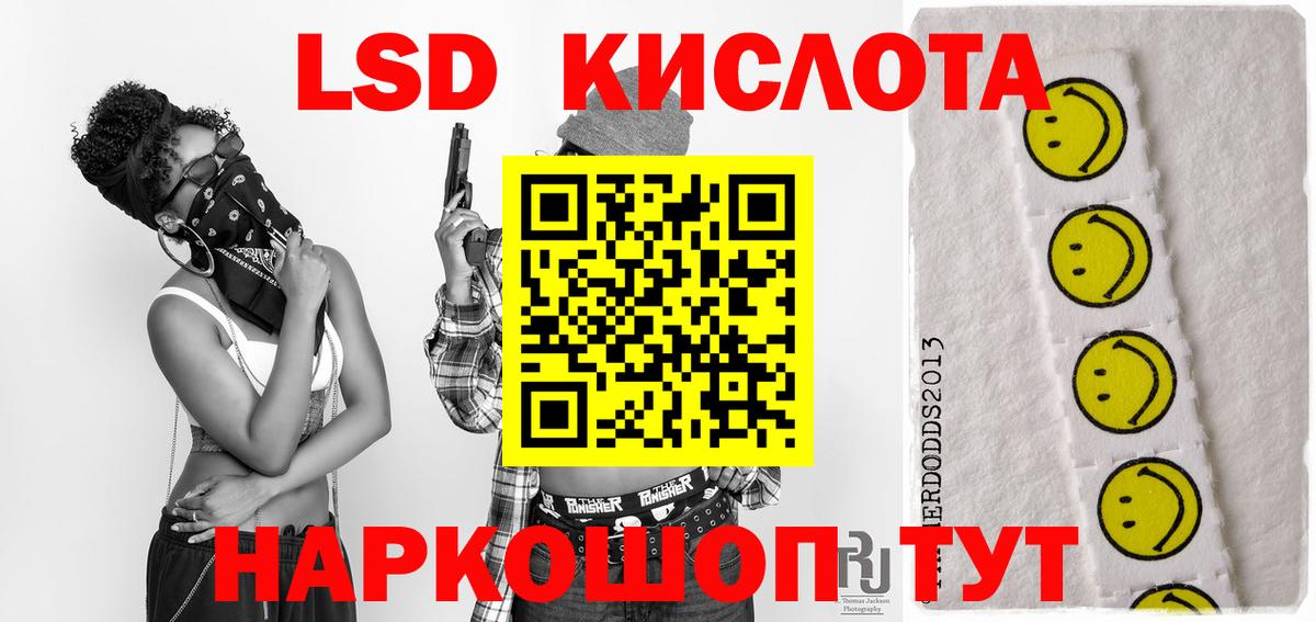 Лсд 25 экстази ecstasy Коломна