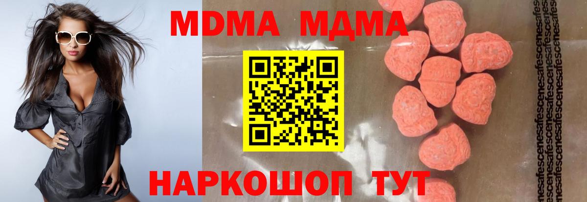 МДМА  Вход с VPN  МДМА crystal  Коломна  MDMA Molly 