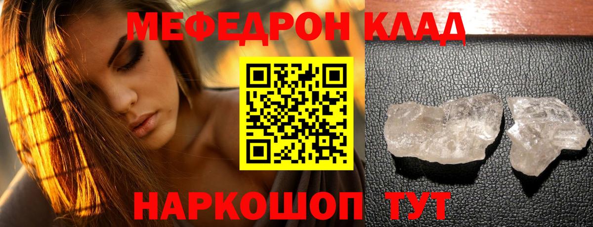 Меф мяу мяу кристаллы Коломна