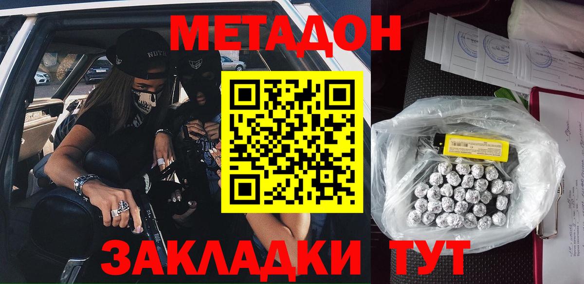 Коломна  МЕТАДОН methadone  дарк нет официальный сайт  МЕТАДОН VHQ  Вход с VPN 