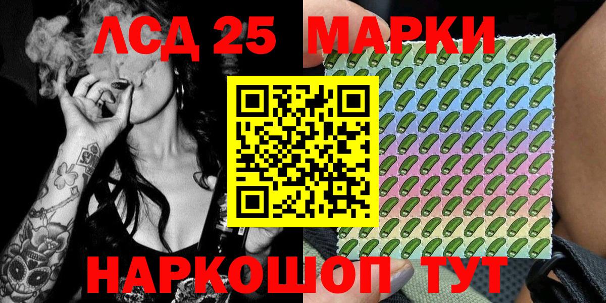 Коломна  Марки 25I-NBOMe  Вход с VPN  Наркотические марки 1500мкг 
