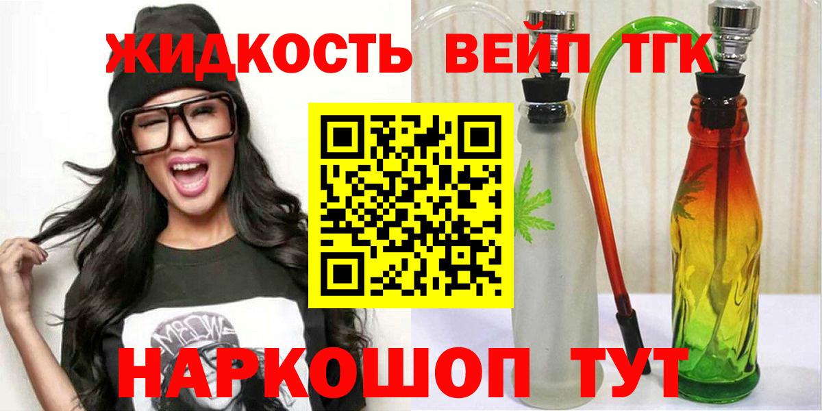 Коломна  ТГК гашишное масло  Вход с VPN 