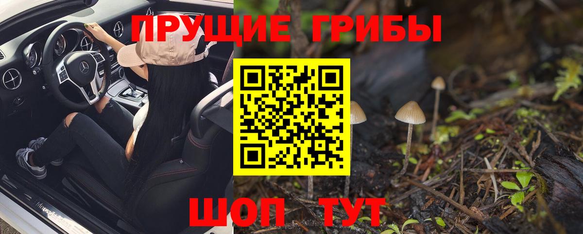 Галлюциногенные грибы мухоморы  Псилоцибиновые грибы Cubensis  Вход с VPN  Коломна 